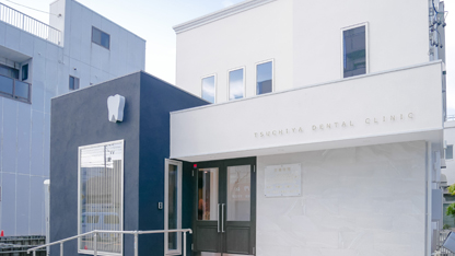 中村日赤駅・土屋歯科クリニック